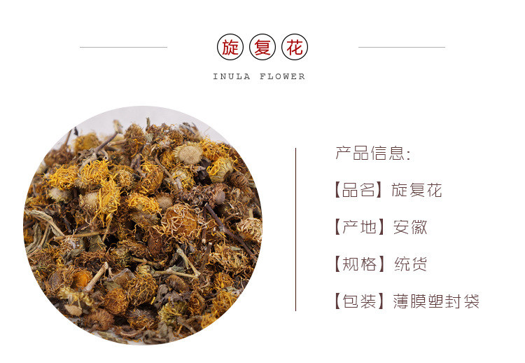 Xuan Fu Hua Dried Inula Flower 500g Traditional Chinese Herbal Tea Ingredient overview