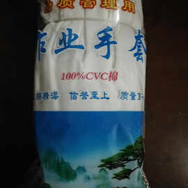 这里销售礼仪手套  棉手套 作业手套