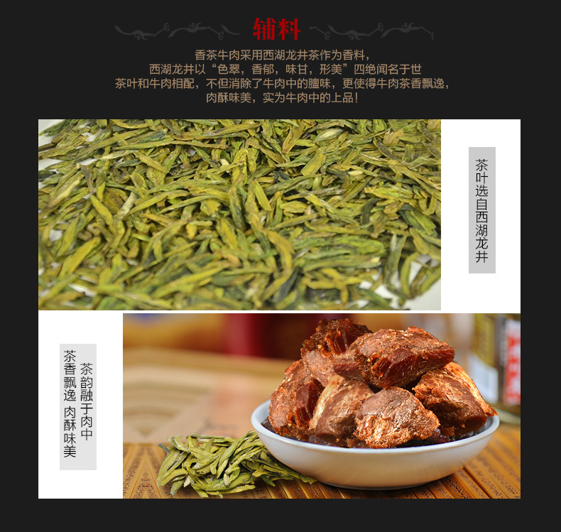 香茶牛肉108g_05