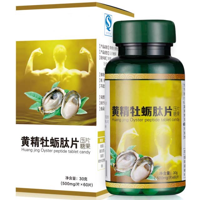 牡蛎黄精精装2