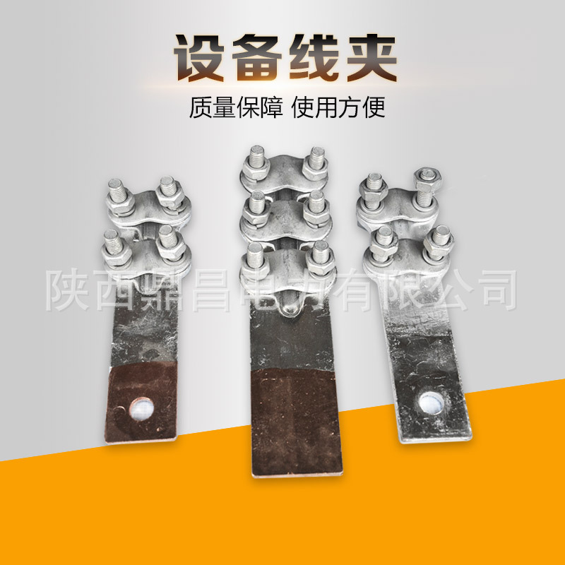 设备线夹 SLG铜铝设备线夹 钎焊设备线夹 铜铝过渡线夹设备ST