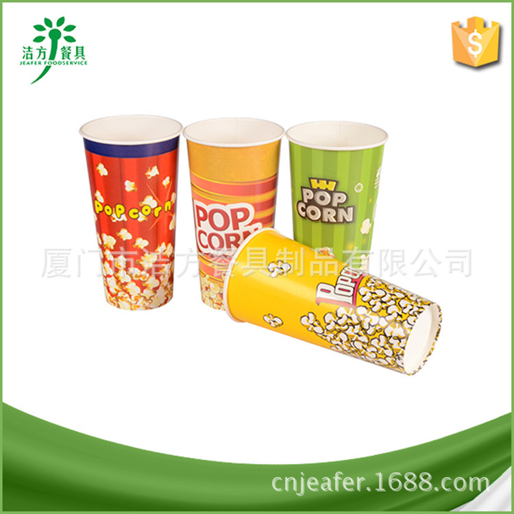 厂家直销 可定制 24盎司 一次性爆米花桶 厦门纸杯 电影院KTV可用