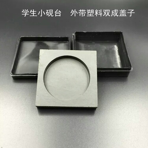 Student thread inkstone 3-inch square inkstone with cover stone beginners calligraphy practice study supplies wholesale