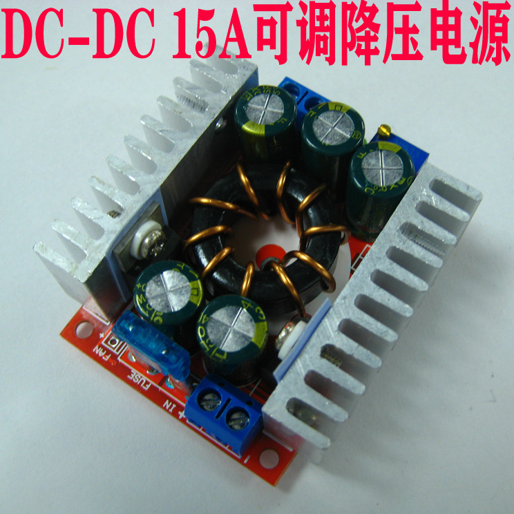 DC-DC 15A同步整流大功率可调降压高效率车载工业LED稳压电源模块