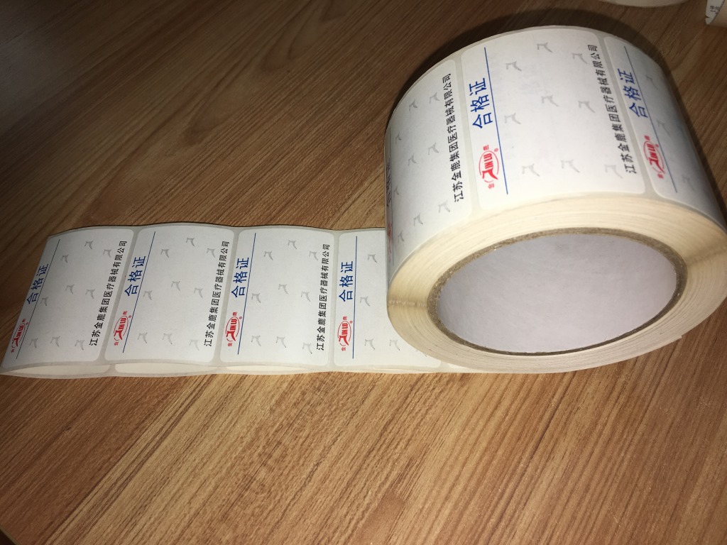 河南开封FASSON双层底纸标签SY0059 50u亮白PET TCS333不干胶标签