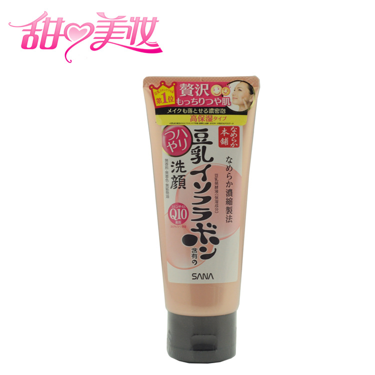 日本美妝 SANA/莎娜豆乳Q10洗麵奶 緊致彈力亮白潔麵正品一件代發