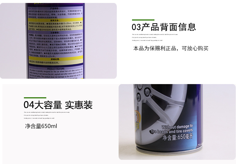 B-1986輪轂清洗劑_12