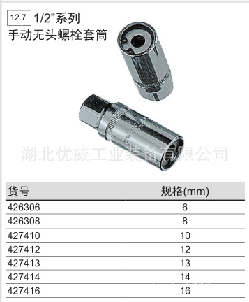 GENIUS天赋工具手动双头螺栓无头螺栓套筒 426306-427416