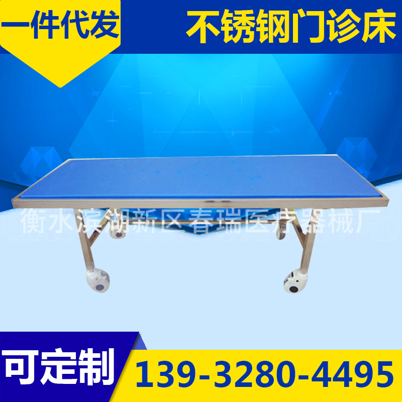 批发带轮方管按摩床 不锈钢按摩床 床 家用检查门诊床