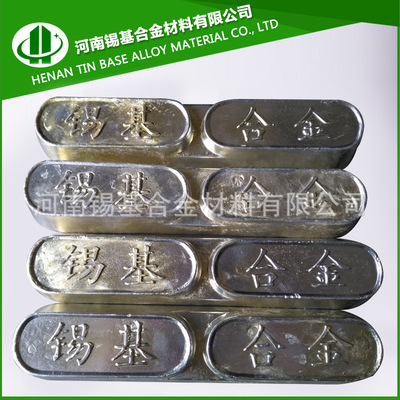 ZChSnSb8-4锡锑巴氏合金品牌 2#锡锑轴承合金 3#锡锑合金|ru