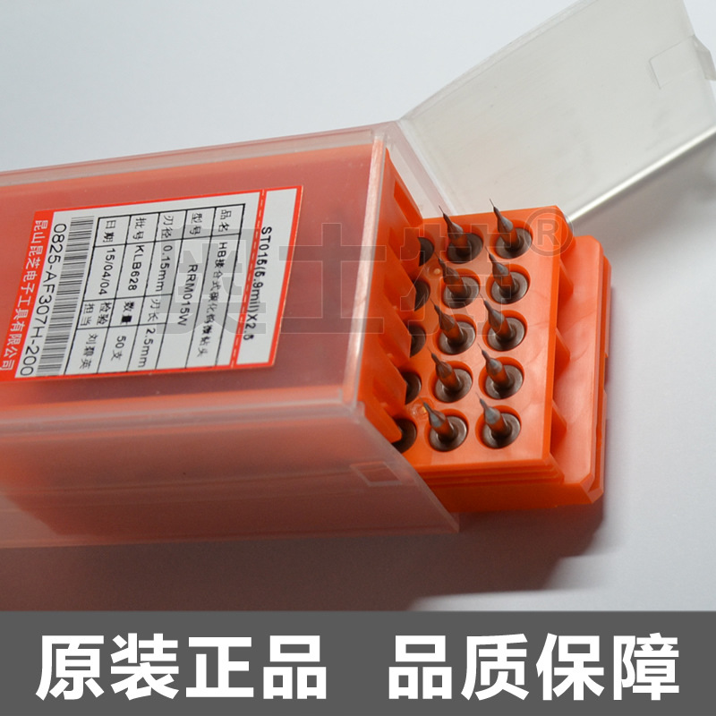 代理批发 昆芝牌 柔性板 软板专用PCB钻咀 0.25mm 原装正品