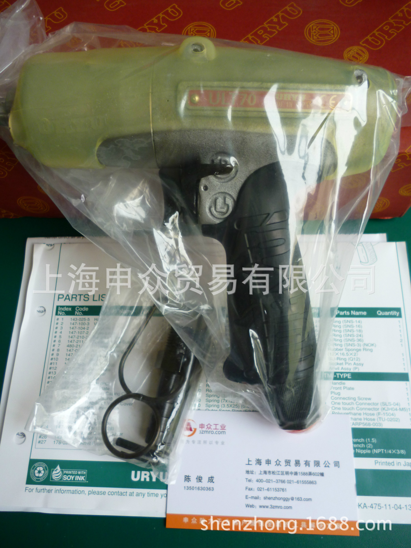 URYU 瓜生ULT70L 气动脉冲扳手（断气型）气动扭力扳手 定扭扳手