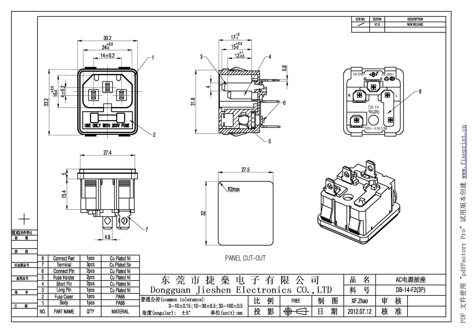 DB-14-F2(3P)