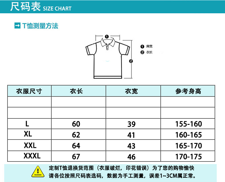 通用的尺码表