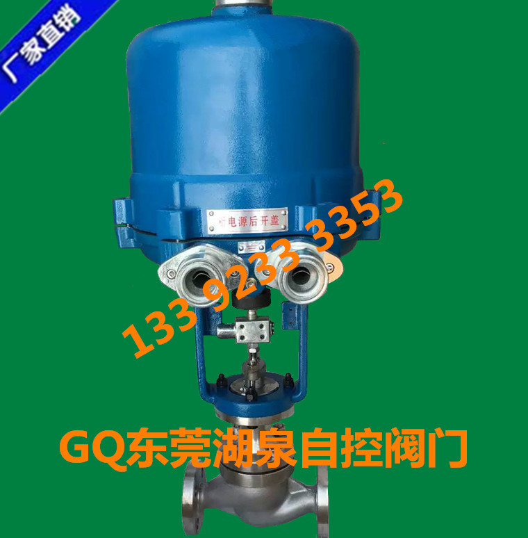 381电动不锈钢调节阀