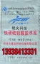 充填加固工程快硬墩