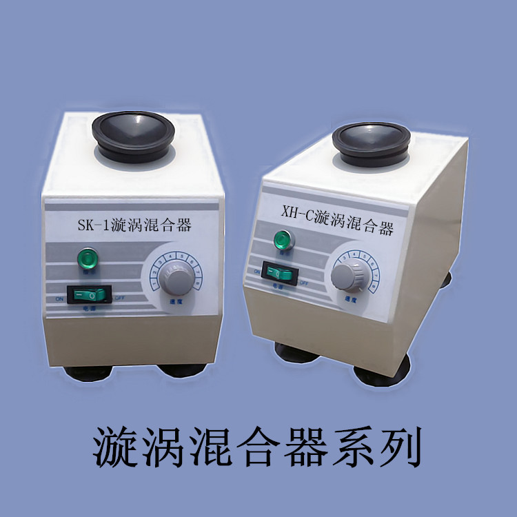 漩渦混合器系列