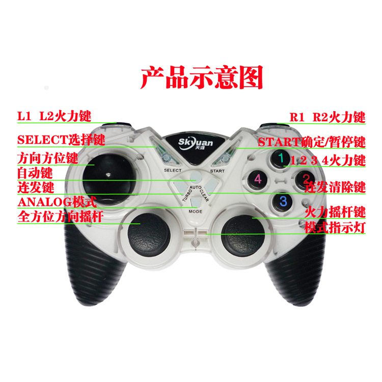 Tianyuan longjiang ordenador PC juego continuo mango inalámbrico vibración móvil Android TV gamecotroller