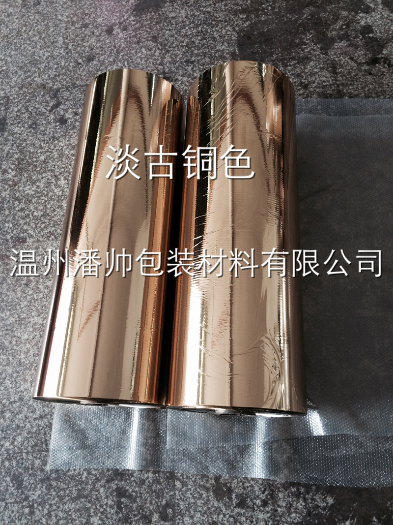 BOPET真空镀铝膜