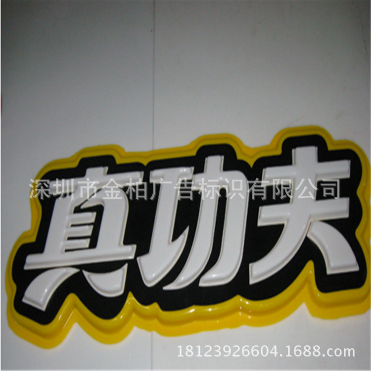 中高端广告LED吸塑门头发光标识字 连锁店门头字 LED连体吸塑字