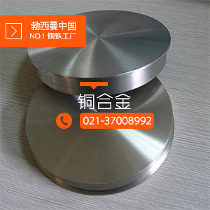 【勃西曼铜业】现货供应日本进口C7701洋白铜板 耐腐蚀C7701铜棒