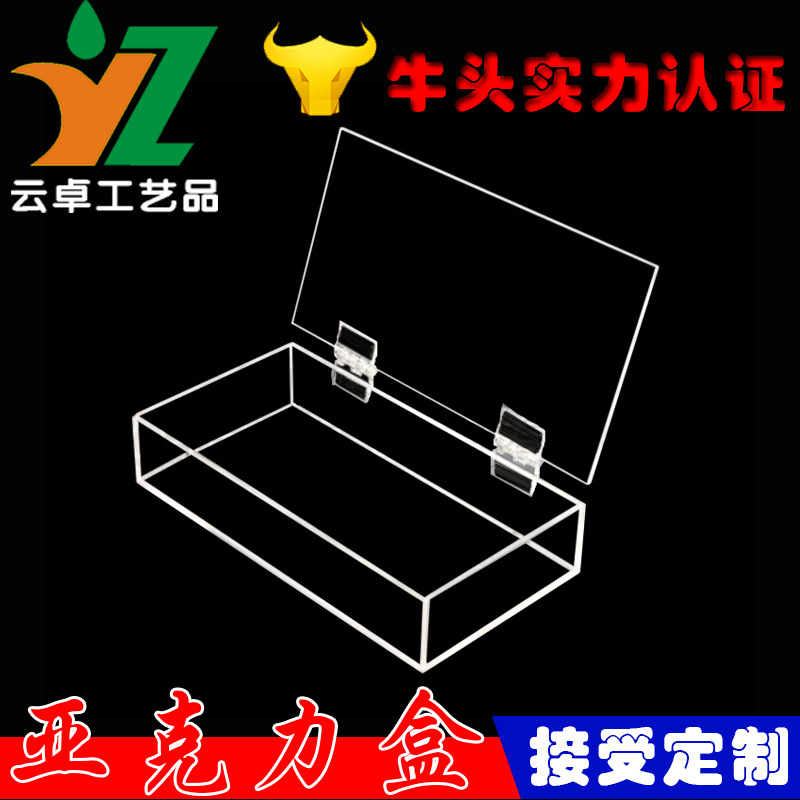 Acrylic Transparent box Data box organic glass Injection molding products Manufactor major supply