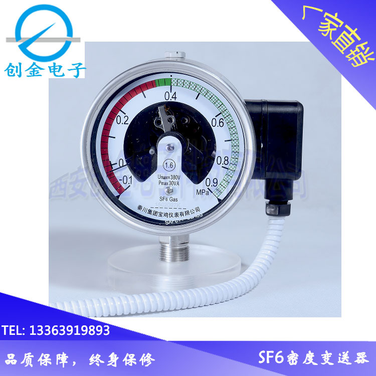 MS-20-XMTC型SF6气体密度变送控制器  气体密度继电器可定制包邮