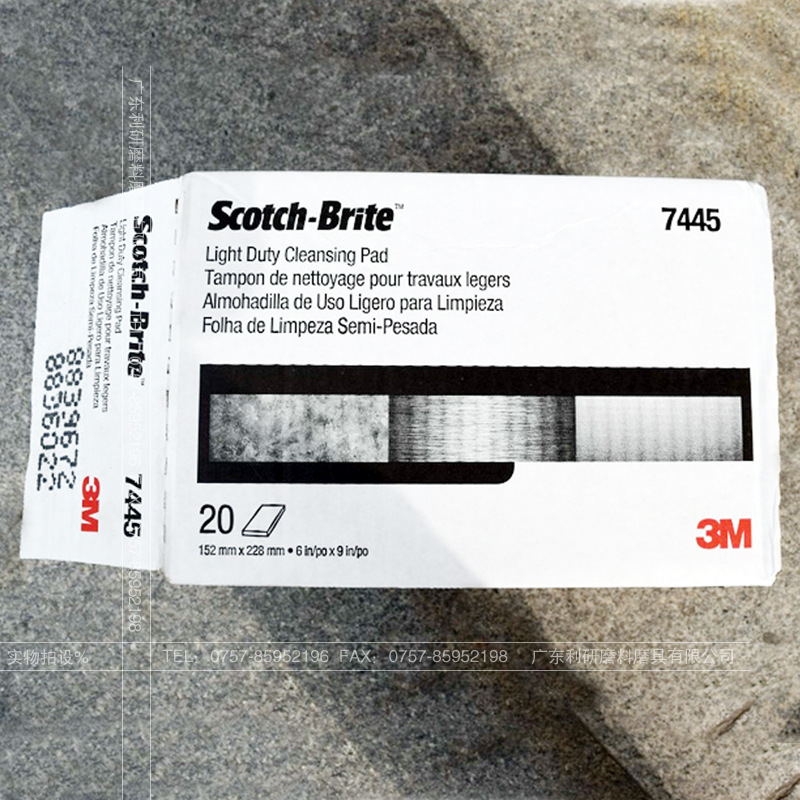 原装进口7445白色工业百洁布 白色研磨布 超细尼龙布 百洁布1200#