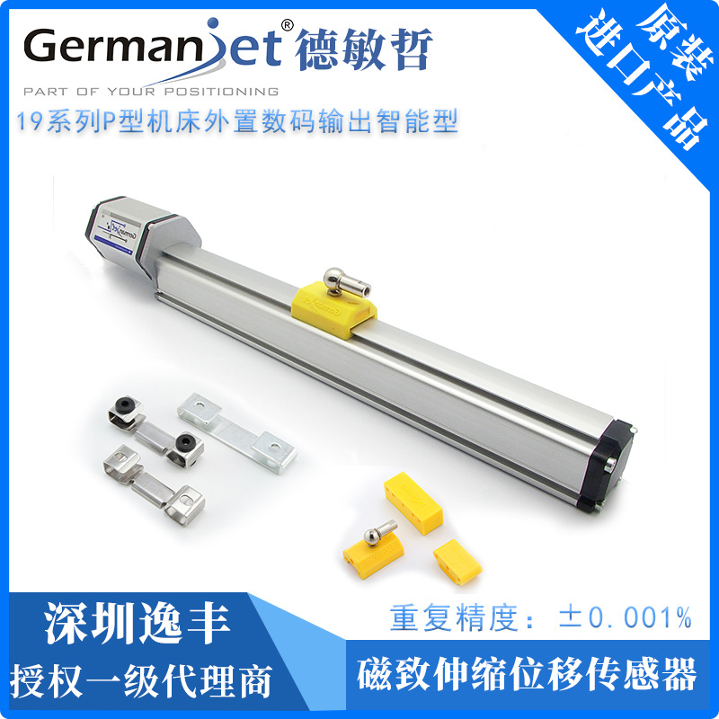 原装进口Germanjet磁致伸缩位移传感器，194系列外置位移电子尺