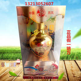 西凤窖藏酒_西凤窖藏酒价格_优质西凤窖藏酒