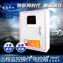 熱銷新亞洲物聯網電控箱 冷藏冷凍庫遠程監控手機報警制冷控制箱