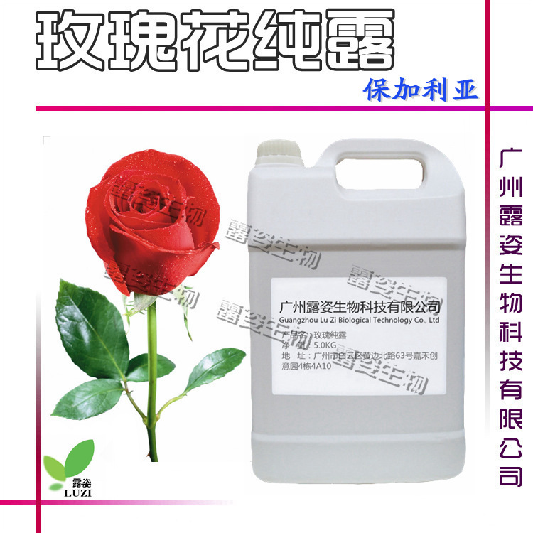 批发 保加利亚大马士革A级 玫瑰纯露 玫瑰花纯露