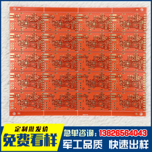 移动电源PCB快板加急