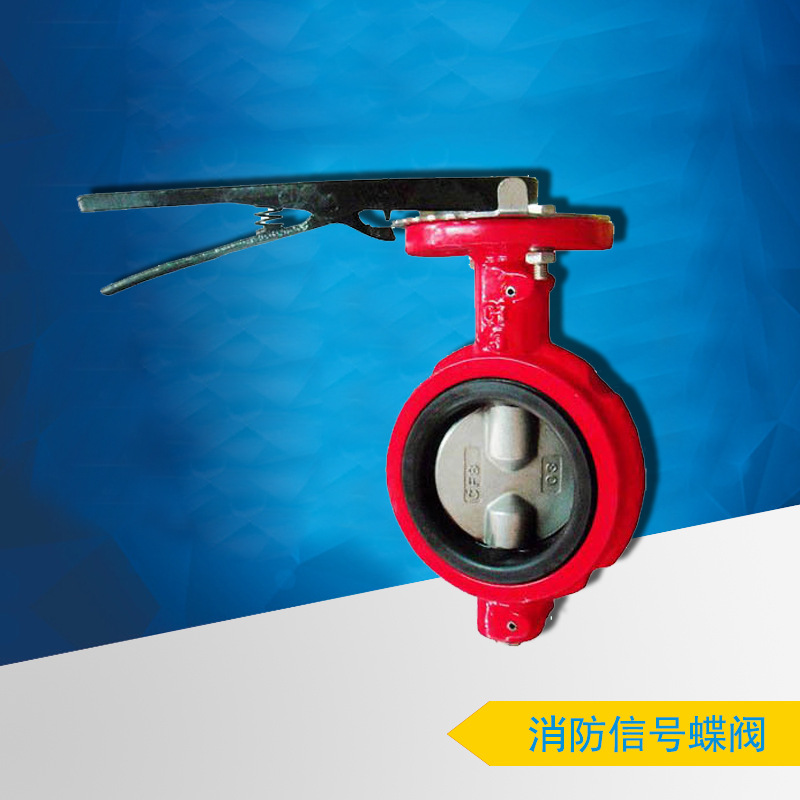 供应 消防信号蝶阀 XD37A1-10 API609 Butterfly Valve 美标蝶阀
