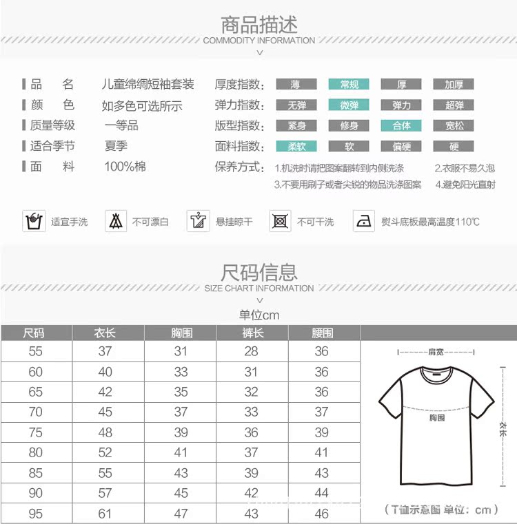 居傢綿綢短袖套裝詳情頁_08