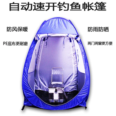 Autumn and winter outdoor heat preservation fishing private tent dressing tent viewing tent mobile toilet outdoor rainproof