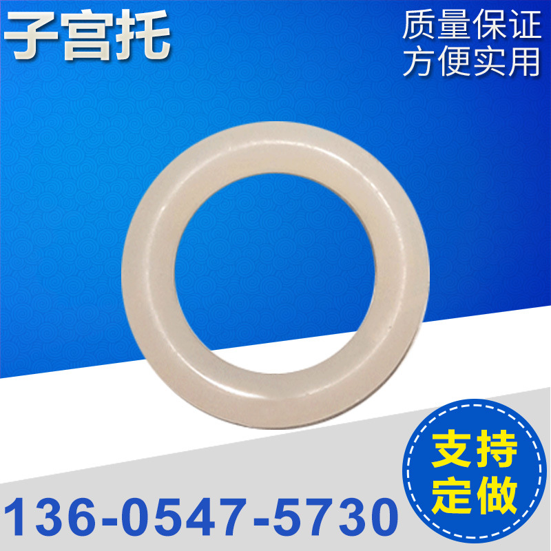 Uterus support,Protective ring Ring lady Uterus support Safety and environmental protection Uterus support Complete specifications