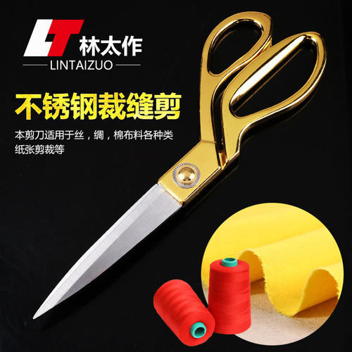 Lin Taizu gold-plated tailor's scissors alloy clothing thread scissors 8 inches 9 inches 10 inches tailor scissors sewing scissors