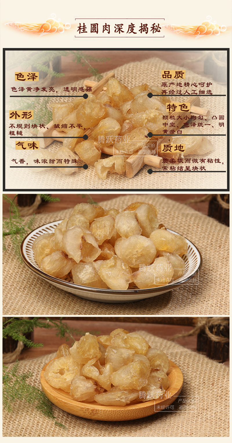 Dried Longan Fruit Gui Yuan 500g Bulk Chinese Herbal Longan Meat for Tea Soup and Cooking quality and texture