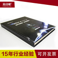 上海来印吧精装画册印刷 企业宣传册印制 硬壳精装本设计图册定制