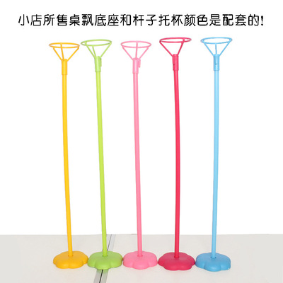Supplying balloon base baby birthday party Wedding celebration Decorative table Column Pole wholesale