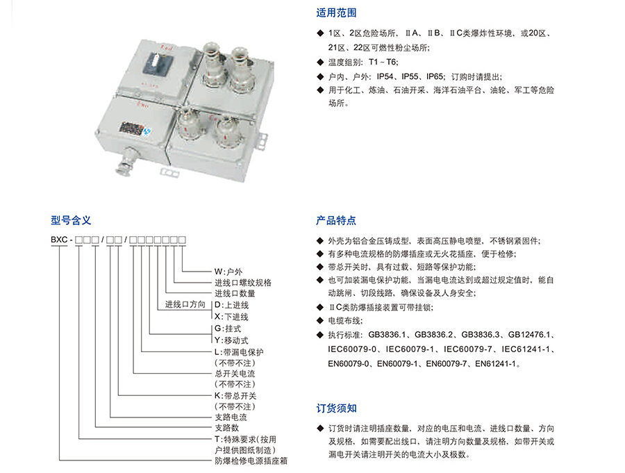 防爆检修电源箱_插座箱_防爆插销箱_证书齐全 防爆检修箱,防爆电源检修箱,防爆电源插座箱,防爆插座箱
