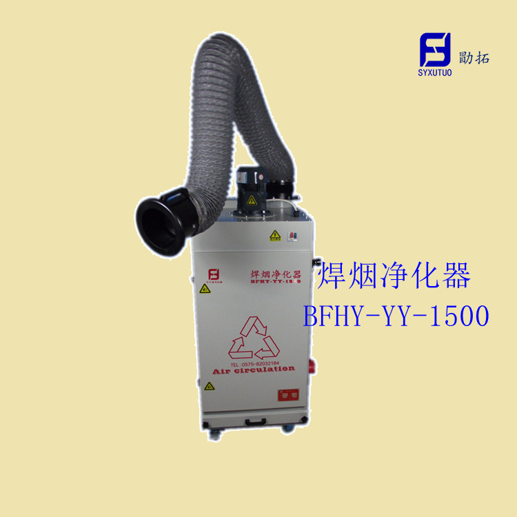 供应单工位/双工位/多工位烟尘处理设备