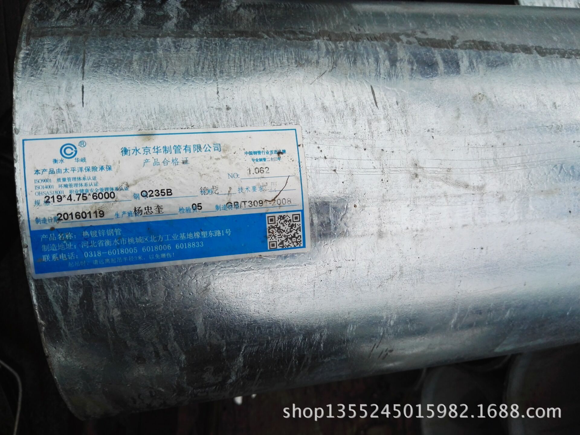 衡水华岐DN200（外径219）镀锌钢管