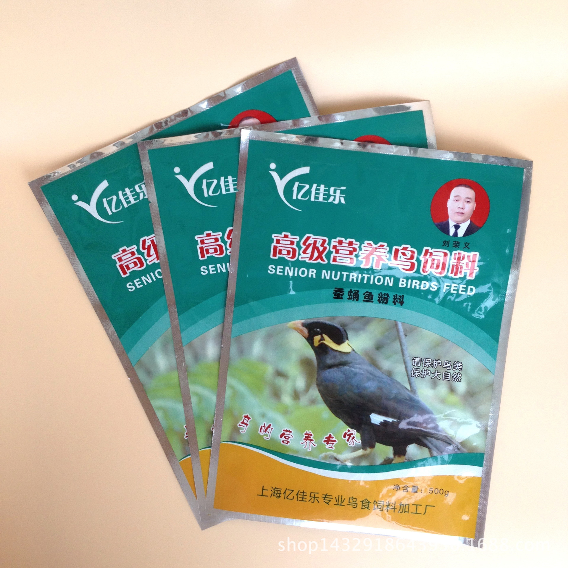 鸟饲料镀铝箔三边封包装袋 宠物饲料包装 兽药鸟粮镀铝复合袋