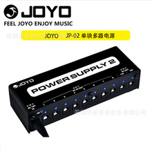 JOYO卓乐JMP-01移动 JP-02 单块多路JP-03JP-04低噪音全独立电源