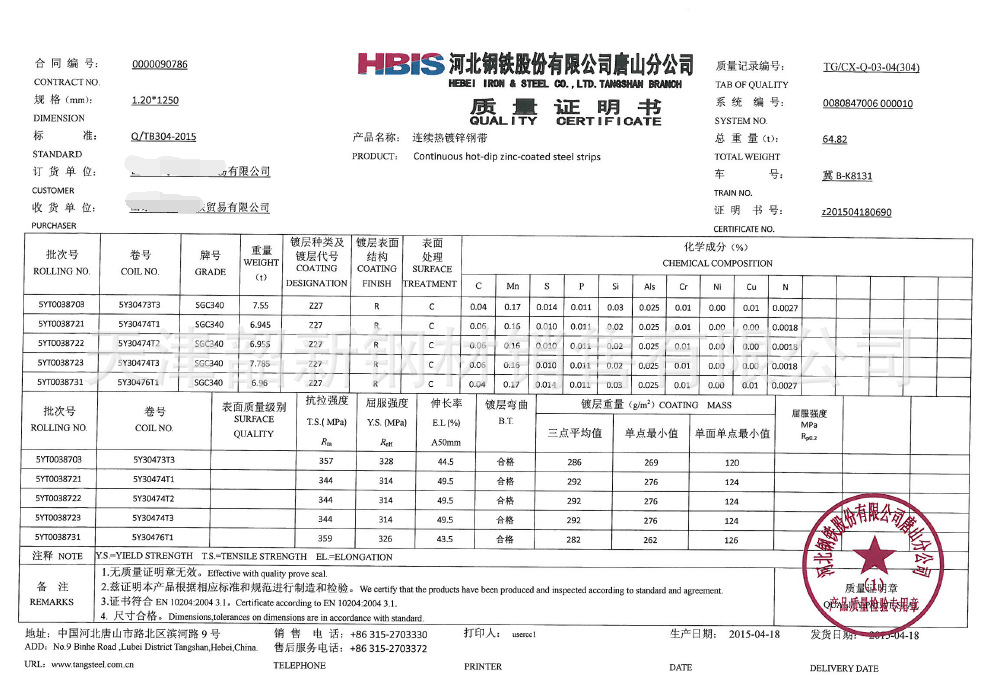 QQ图片20150629172157_看图王