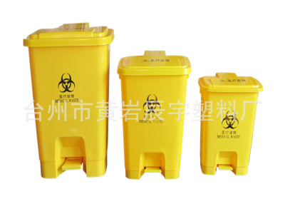 廠家銷售20L加厚醫療用腳踏桶黃色藍色廢物收納桶生活垃圾桶
