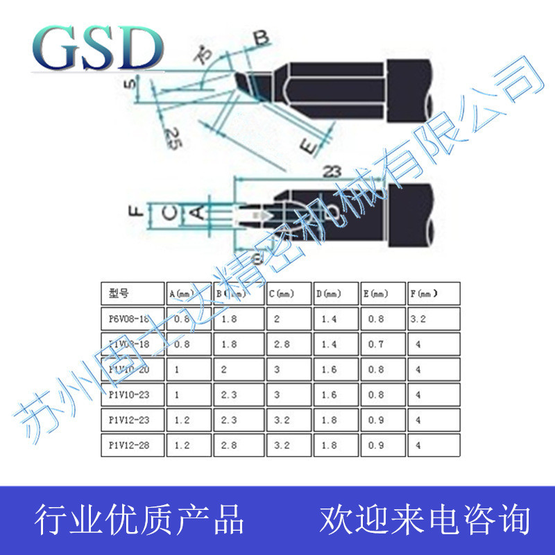 P10DCN-R 优尼烙铁头 自动焊锡机焊头