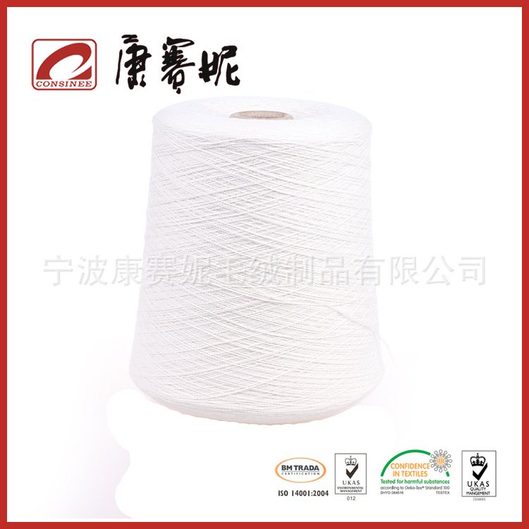 双股60支 79棉14羊绒7弹力纤维 康赛妮纱线